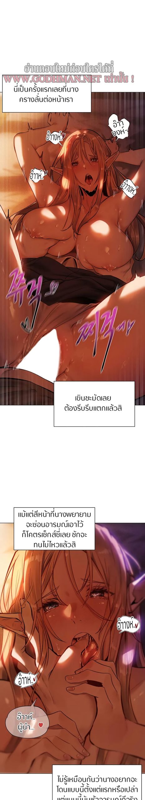 ชีวิตฮาเร็มในต่างโลก-แบบเอริแก้นท์-3-This-Worlds-Harem-Knight-Ch.3-7