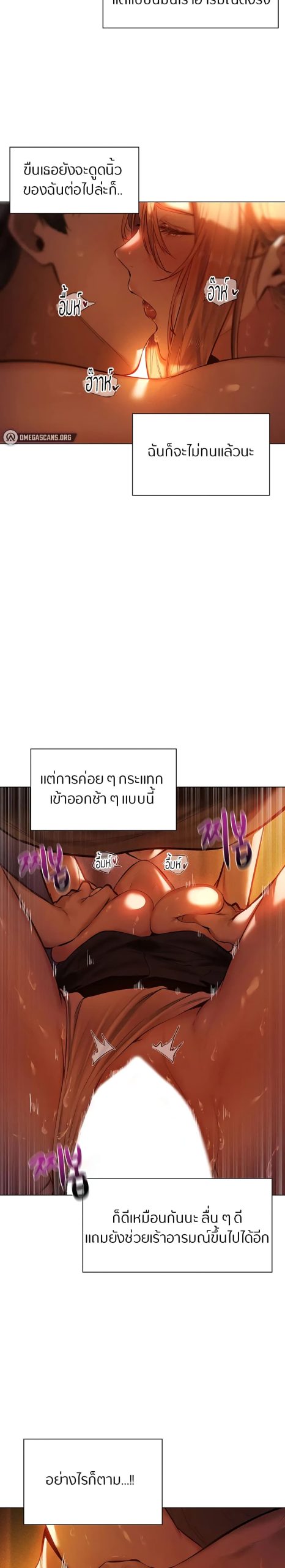 ชีวิตฮาเร็มในต่างโลก-แบบเอริแก้นท์-3-This-Worlds-Harem-Knight-Ch.3-8
