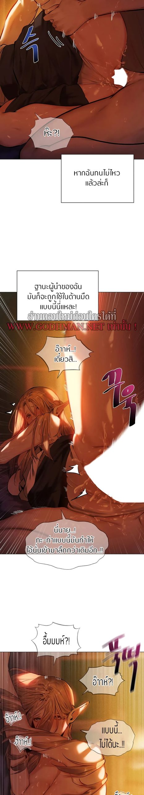 ชีวิตฮาเร็มในต่างโลก-แบบเอริแก้นท์-3-This-Worlds-Harem-Knight-Ch.3-9