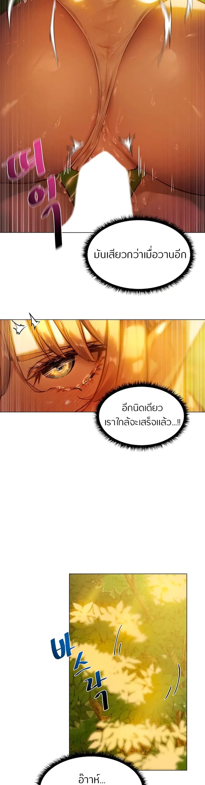 ชีวิตฮาเร็มในต่างโลก-แบบเอริแก้นท์-4-This-Worlds-Harem-Knight-Ch.4-11
