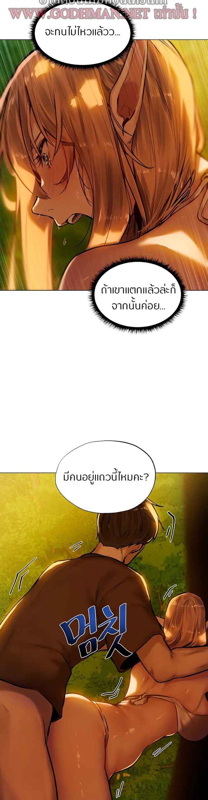 ชีวิตฮาเร็มในต่างโลก-แบบเอริแก้นท์-4-This-Worlds-Harem-Knight-Ch.4-13