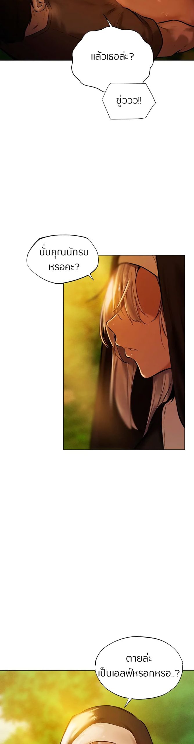 ชีวิตฮาเร็มในต่างโลก-แบบเอริแก้นท์-4-This-Worlds-Harem-Knight-Ch.4-15