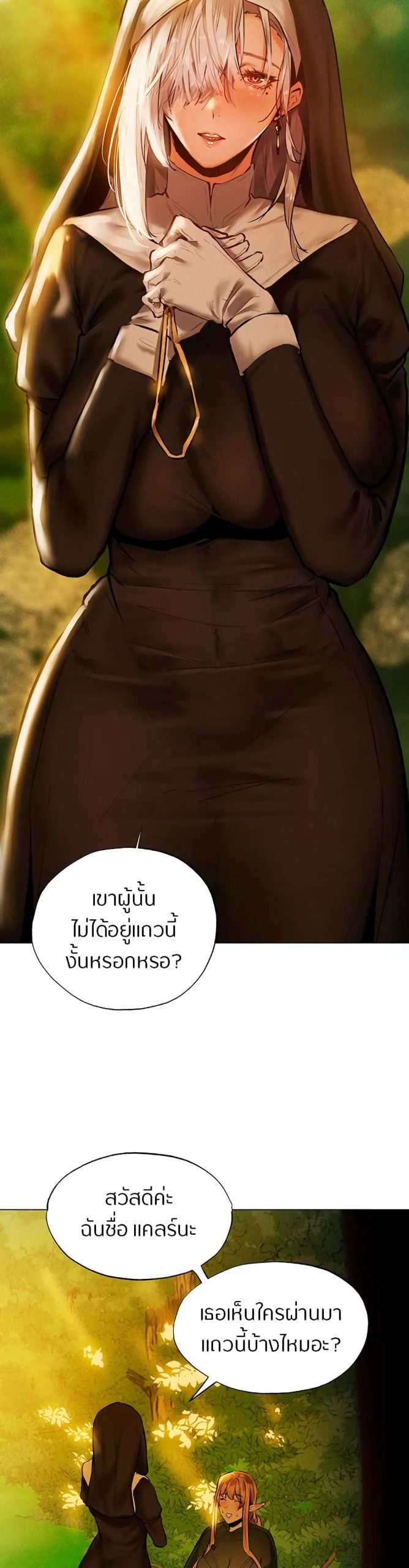 ชีวิตฮาเร็มในต่างโลก-แบบเอริแก้นท์-4-This-Worlds-Harem-Knight-Ch.4-16