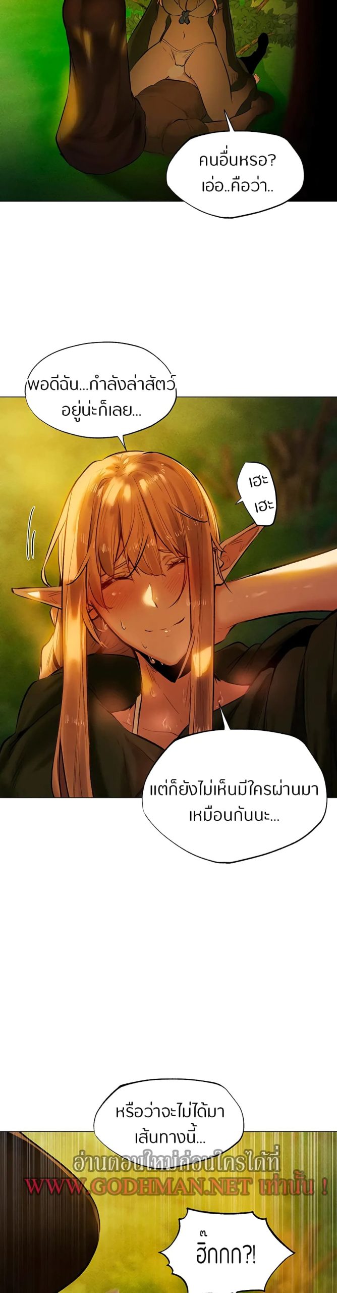 ชีวิตฮาเร็มในต่างโลก-แบบเอริแก้นท์-4-This-Worlds-Harem-Knight-Ch.4-17