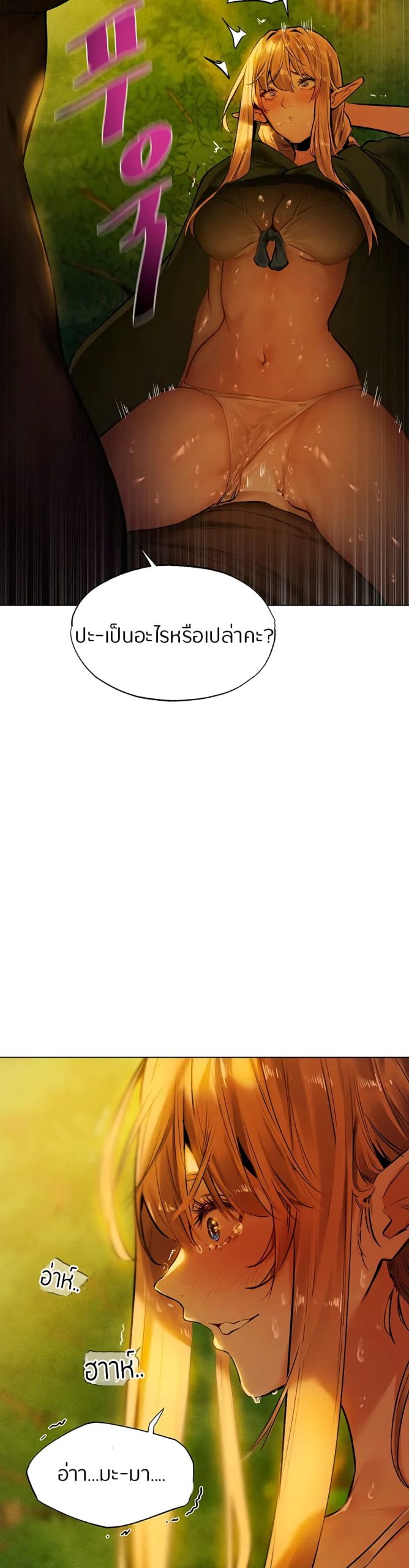 ชีวิตฮาเร็มในต่างโลก-แบบเอริแก้นท์-4-This-Worlds-Harem-Knight-Ch.4-18