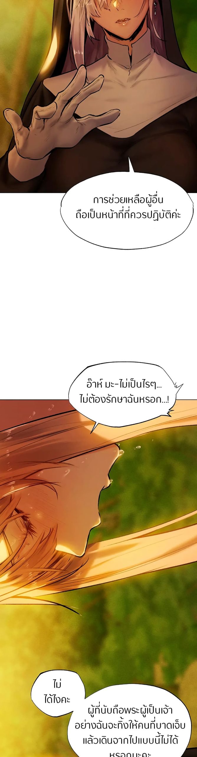 ชีวิตฮาเร็มในต่างโลก-แบบเอริแก้นท์-4-This-Worlds-Harem-Knight-Ch.4-20