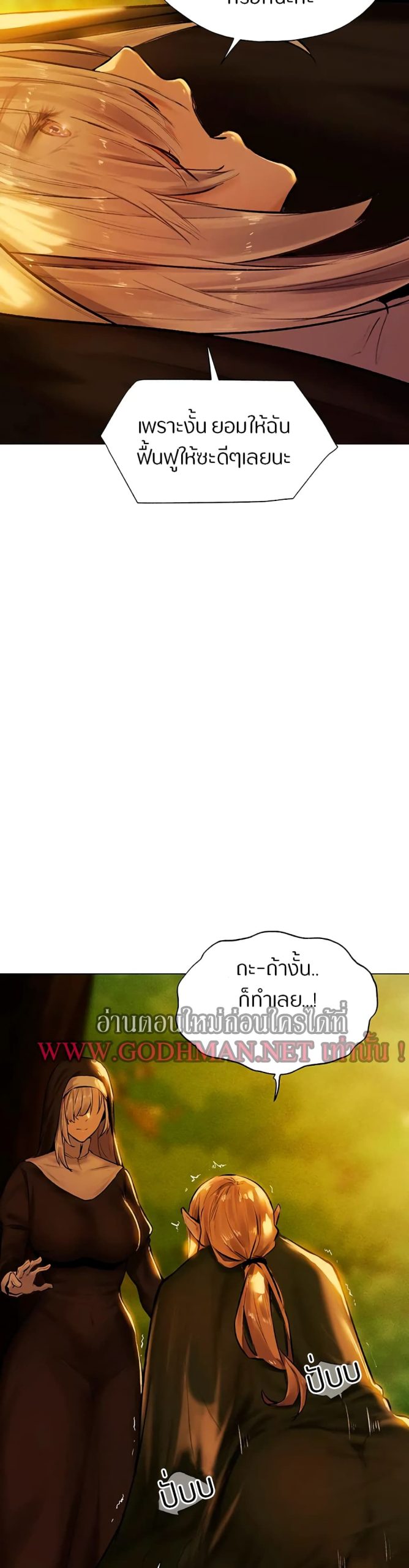 ชีวิตฮาเร็มในต่างโลก-แบบเอริแก้นท์-4-This-Worlds-Harem-Knight-Ch.4-21