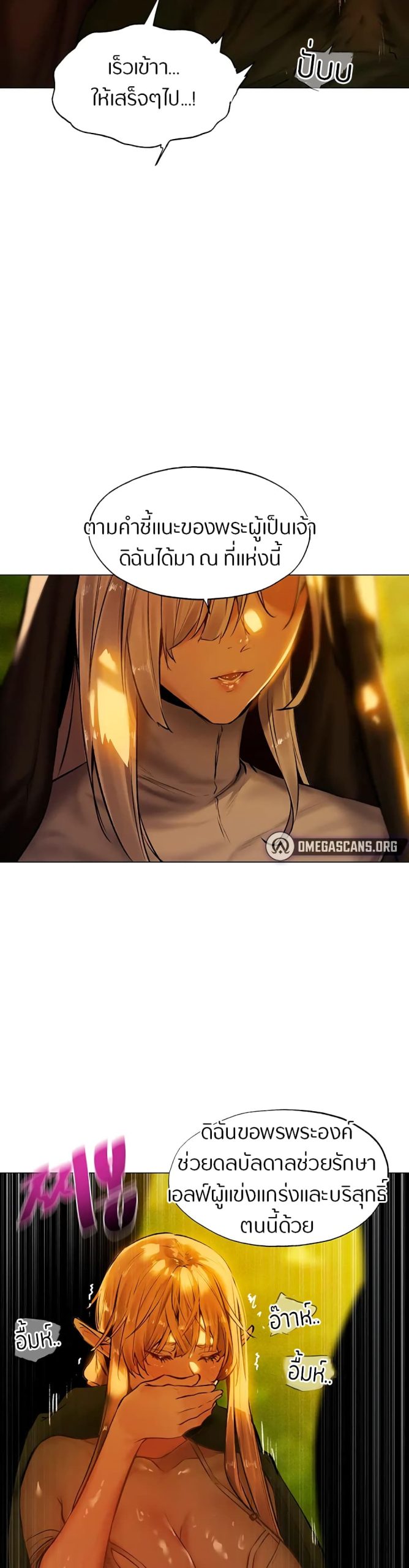 ชีวิตฮาเร็มในต่างโลก-แบบเอริแก้นท์-4-This-Worlds-Harem-Knight-Ch.4-22
