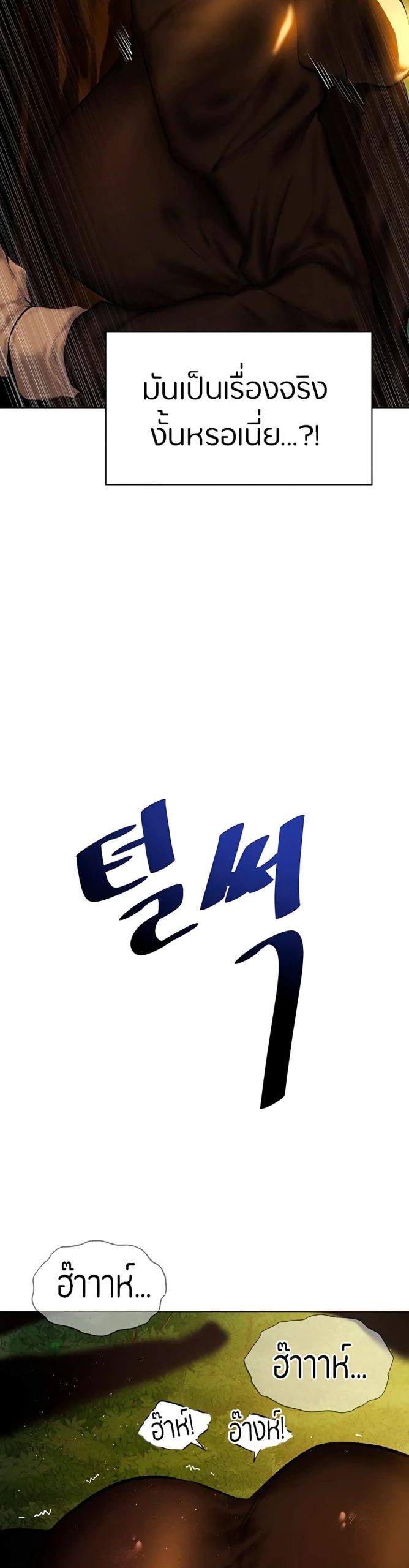 ชีวิตฮาเร็มในต่างโลก-แบบเอริแก้นท์-4-This-Worlds-Harem-Knight-Ch.4-29