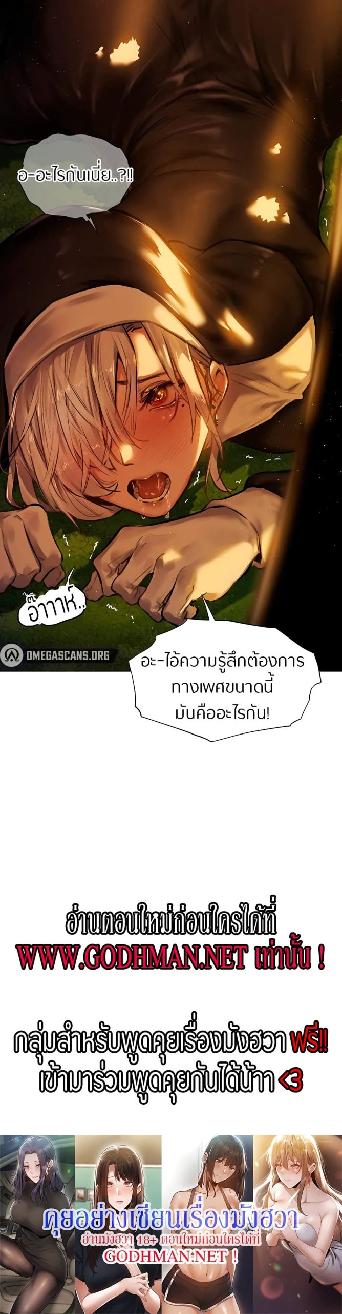 ชีวิตฮาเร็มในต่างโลก-แบบเอริแก้นท์-4-This-Worlds-Harem-Knight-Ch.4-30