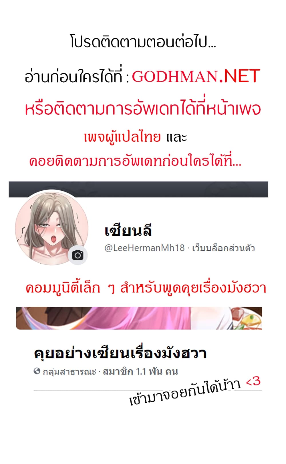 ชีวิตฮาเร็มในต่างโลก-แบบเอริแก้นท์-4-This-Worlds-Harem-Knight-Ch.4-31