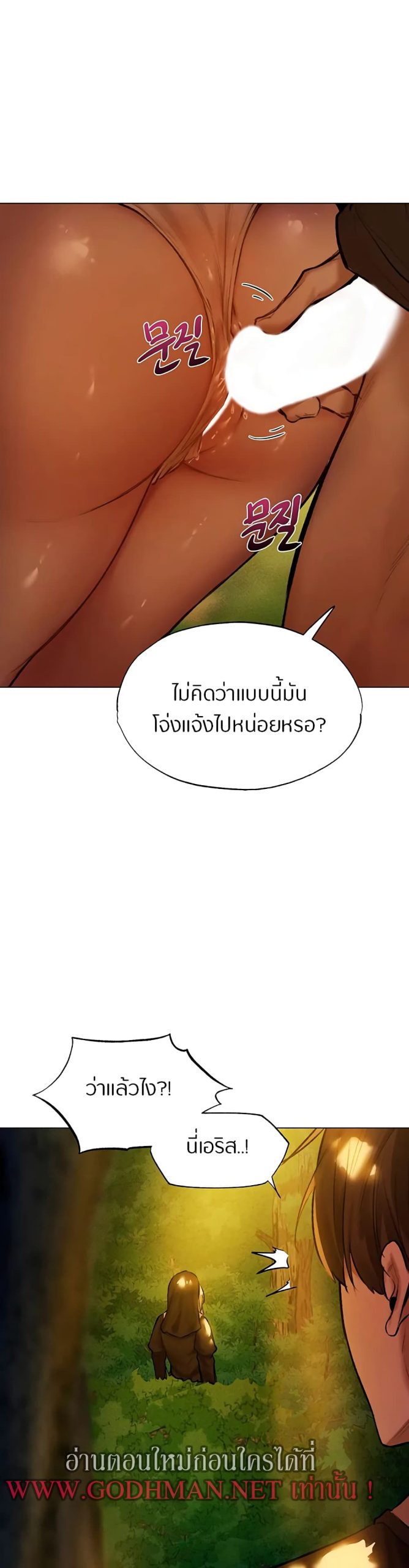 ชีวิตฮาเร็มในต่างโลก-แบบเอริแก้นท์-4-This-Worlds-Harem-Knight-Ch.4-4
