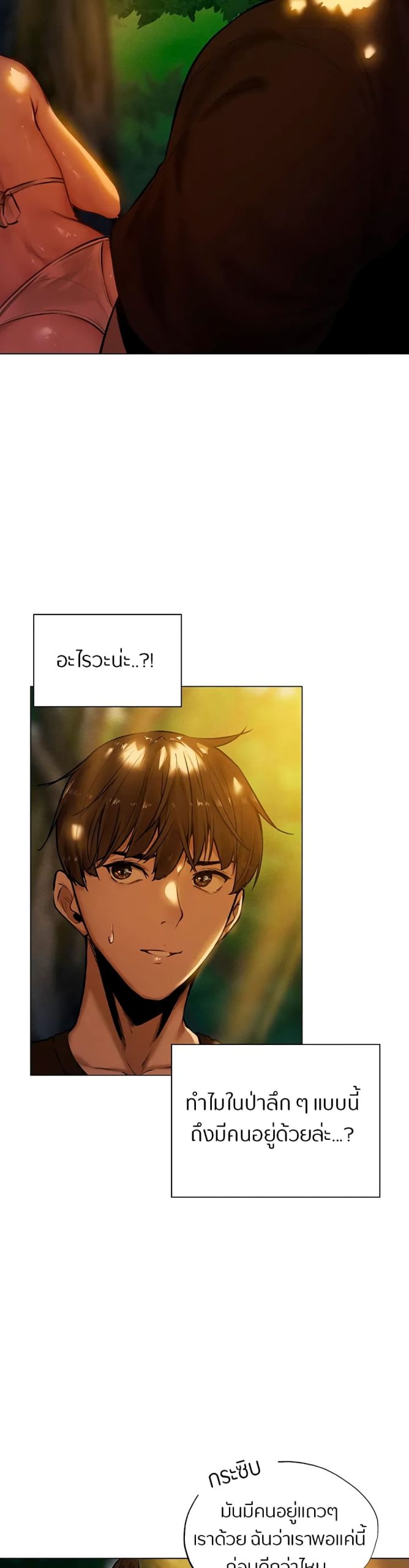 ชีวิตฮาเร็มในต่างโลก-แบบเอริแก้นท์-4-This-Worlds-Harem-Knight-Ch.4-5