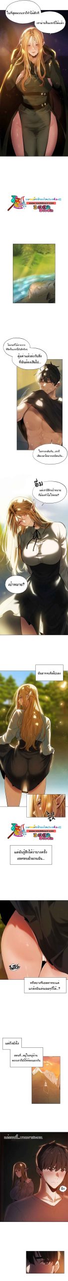 ชีวิตฮาเร็มในต่างโลก-แบบเอริแก้นท์-This-Worlds-Harem-Knight-Ch.0-2