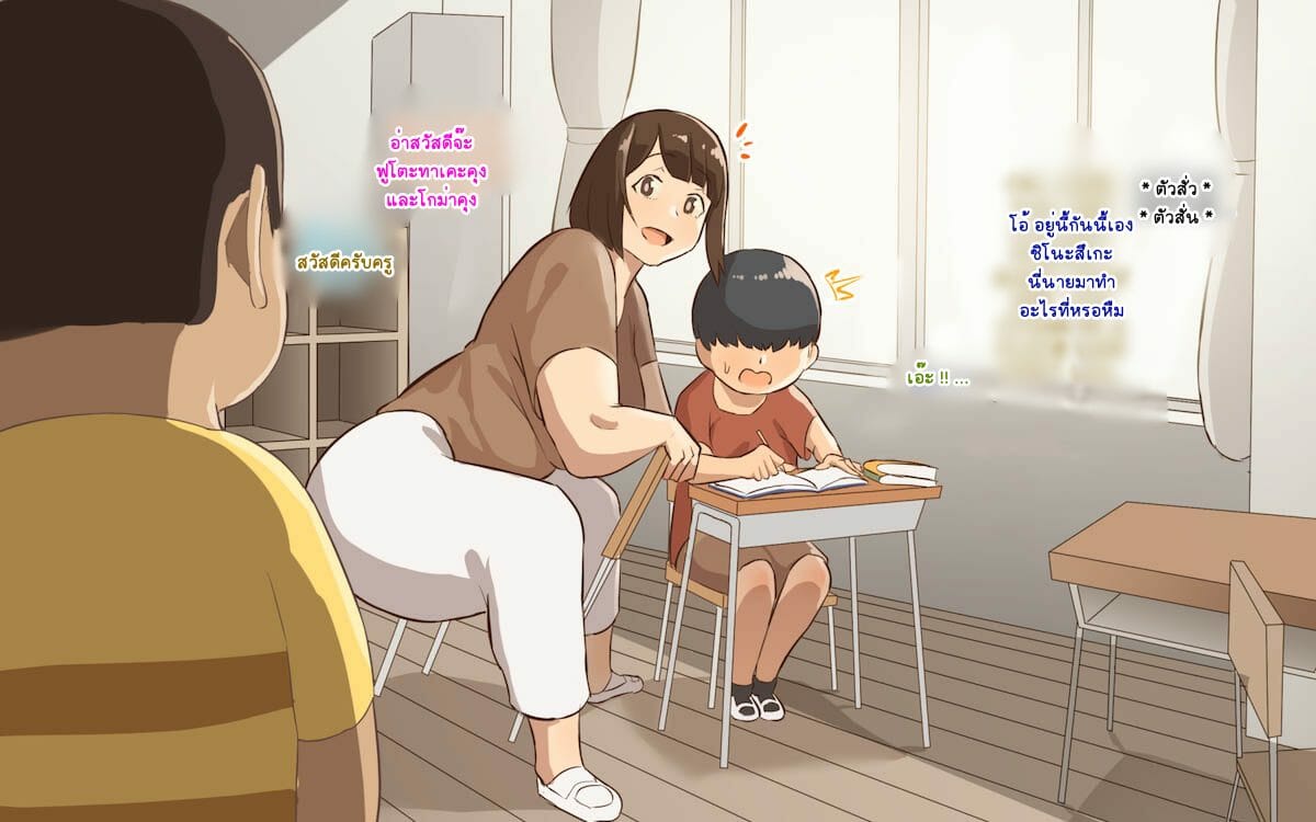 ช่วยสอนผมทีเซนเซย์-2-Oni-Kizoku-Oshiete-Ikema-sensei-and-Kyoutou-2-4