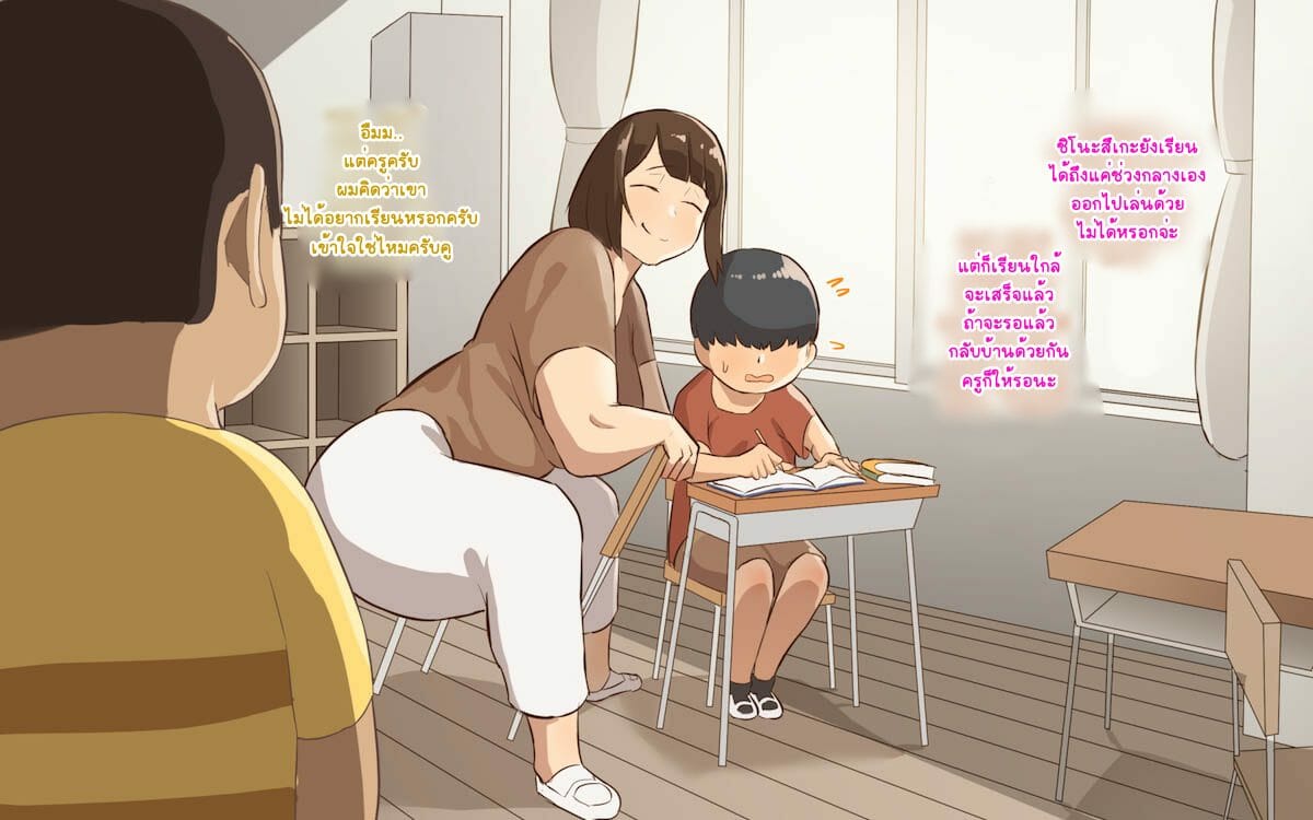 ช่วยสอนผมทีเซนเซย์-2-Oni-Kizoku-Oshiete-Ikema-sensei-and-Kyoutou-2-5