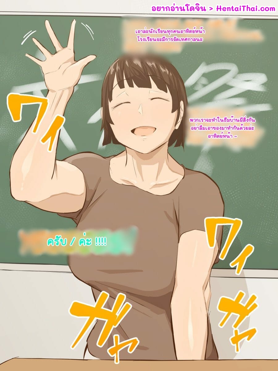ช่วยสอนผมทีเซนเซย์-3.1-Oni-Kizoku-Oshiete-Ikema-sensei-and-Kyoutou-3-1