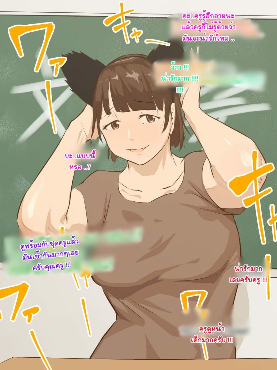 ช่วยสอนผมทีเซนเซย์-3.1-Oni-Kizoku-Oshiete-Ikema-sensei-and-Kyoutou-3-3