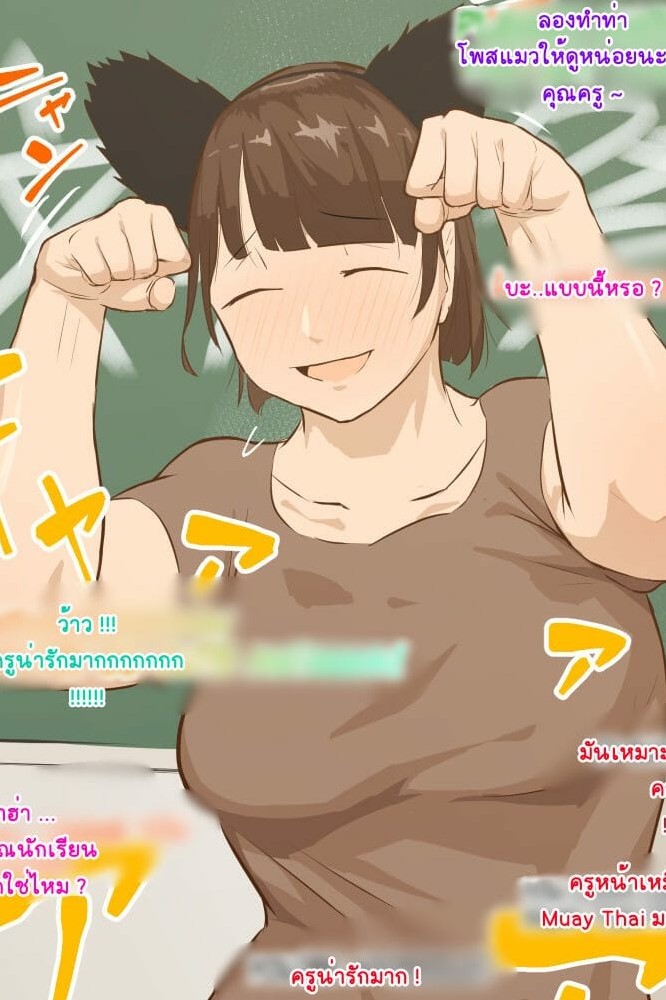 ช่วยสอนผมทีเซนเซย์ 3.1