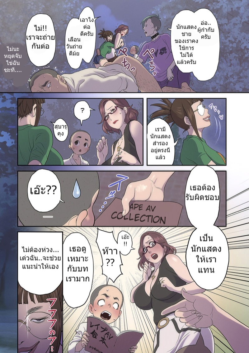ดาราสำรอง-Kotobuki-Mairo-Kurijo-Kenkyuukai-COMIC-Kuriberon-DUMA-2021-11-Vol.-30-5