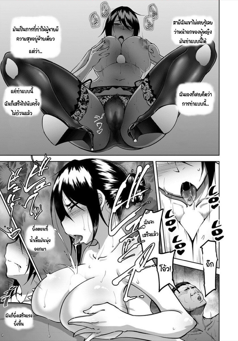 ติดใจสาวโนตม-Rasson-Joushi-to-Nenai-Career-Woman-nado-Inai-13