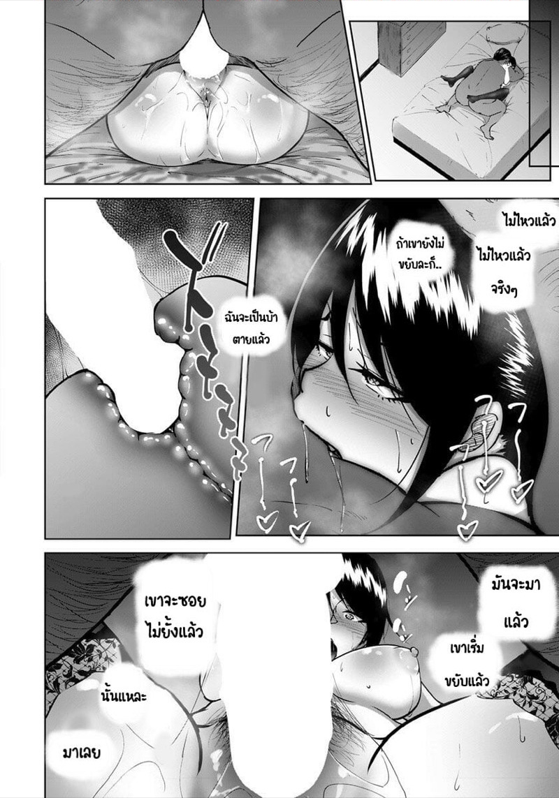 ติดใจสาวโนตม-Rasson-Joushi-to-Nenai-Career-Woman-nado-Inai-16