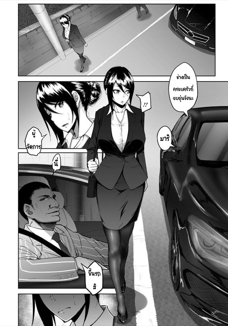 ติดใจสาวโนตม-Rasson-Joushi-to-Nenai-Career-Woman-nado-Inai-6
