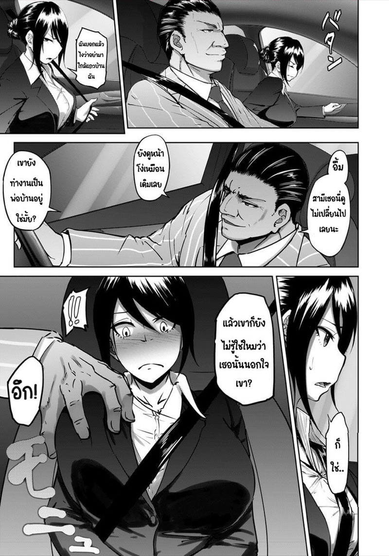 ติดใจสาวโนตม-Rasson-Joushi-to-Nenai-Career-Woman-nado-Inai-7