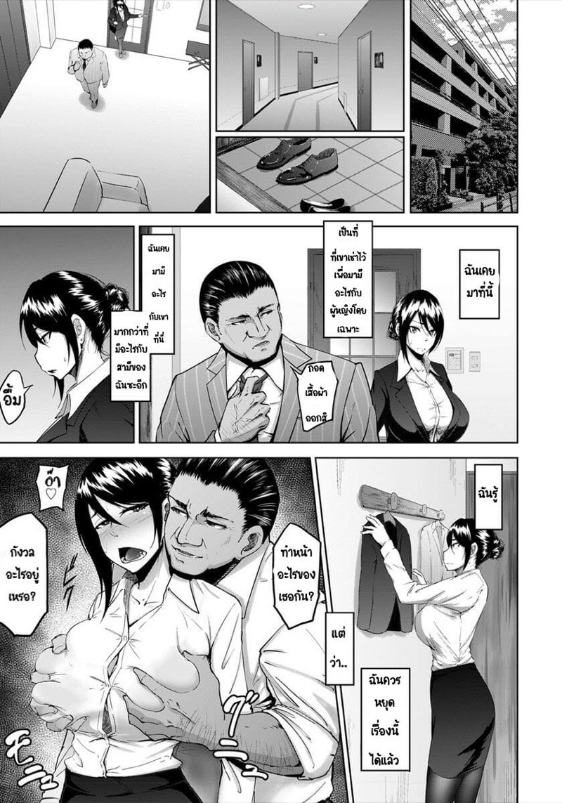 ติดใจสาวโนตม-Rasson-Joushi-to-Nenai-Career-Woman-nado-Inai-9