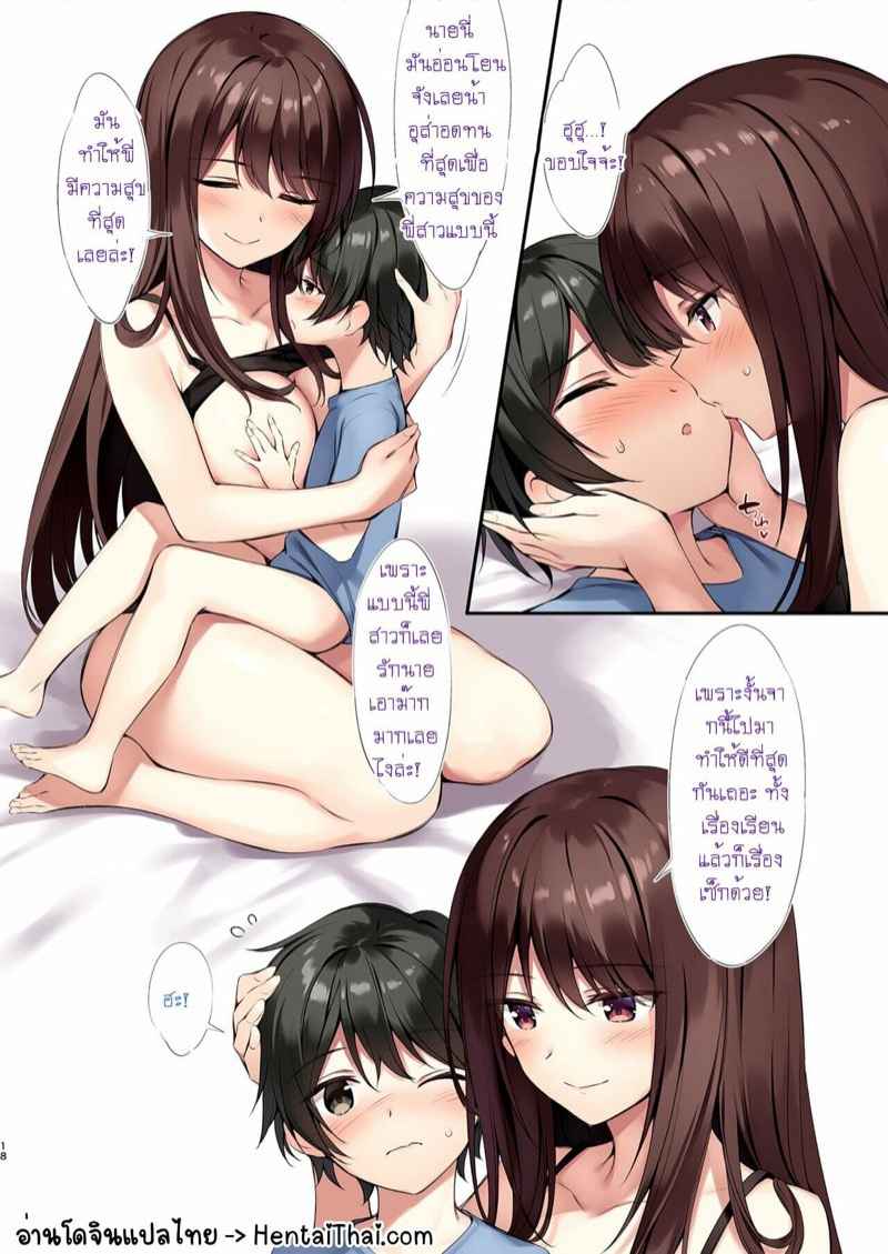 ติวเข้มกับพี่ยูซูกิซัง-Oryou-Yutsuki-Onee-chan-to-Issho-ni-Benkyou-Shiyo-17