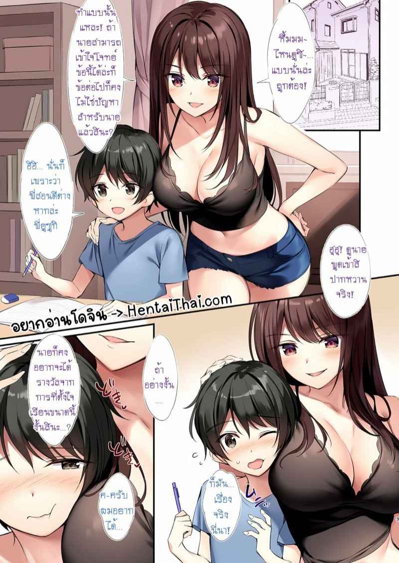 ติวเข้มกับพี่ยูซูกิซัง-Oryou-Yutsuki-Onee-chan-to-Issho-ni-Benkyou-Shiyo-2