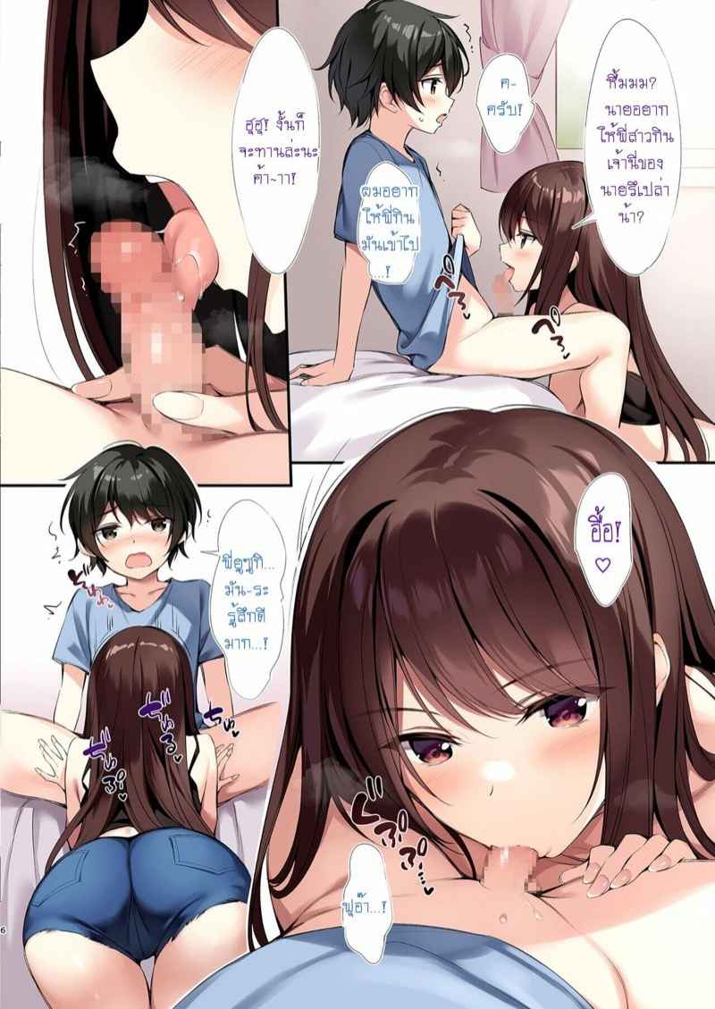 ติวเข้มกับพี่ยูซูกิซัง-Oryou-Yutsuki-Onee-chan-to-Issho-ni-Benkyou-Shiyo-5