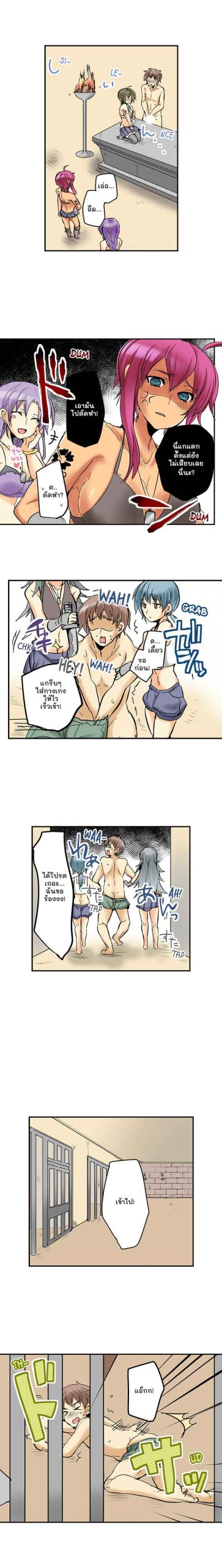 ถ้าอยากอยู่ต้องเด้า-2-If-I-Dont-Fuck-Them-Ill-Die-Ep.2-7