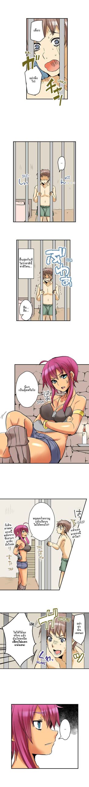 ถ้าอยากอยู่ต้องเด้า-2-If-I-Dont-Fuck-Them-Ill-Die-Ep.2-8