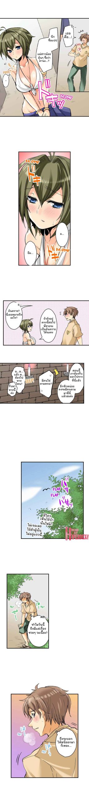 ถ้าอยากอยู่ต้องเด้า-4-If-I-Dont-Fuck-Them-Ill-Die-Ep.4-2