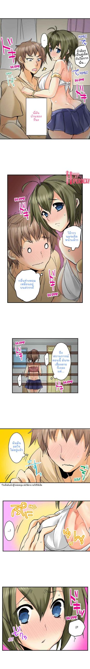 ถ้าอยากอยู่ต้องเด้า-4-If-I-Dont-Fuck-Them-Ill-Die-Ep.4-6