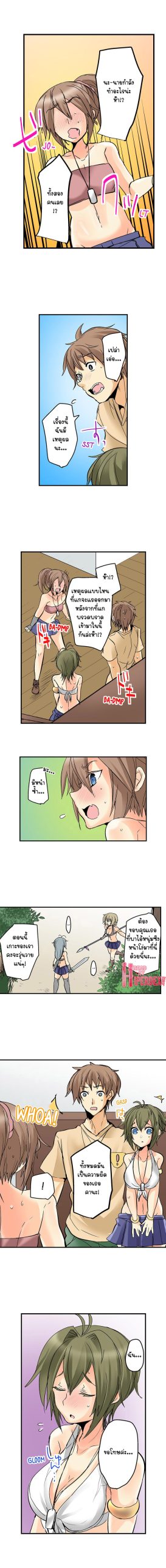 ถ้าอยากอยู่ต้องเด้า-5-If-I-Dont-Fuck-Them-Ill-Die-Ep.5-2