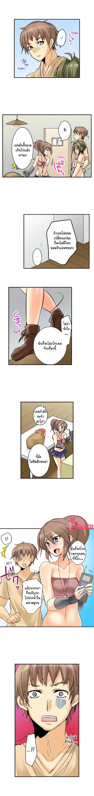 ถ้าอยากอยู่ต้องเด้า-5-If-I-Dont-Fuck-Them-Ill-Die-Ep.5-3