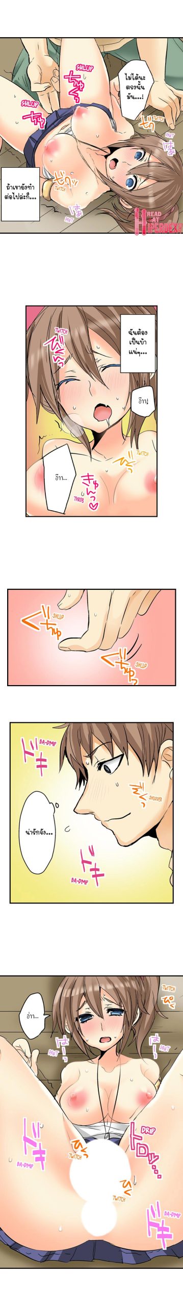 ถ้าอยากอยู่ต้องเด้า-5-If-I-Dont-Fuck-Them-Ill-Die-Ep.5-7-1