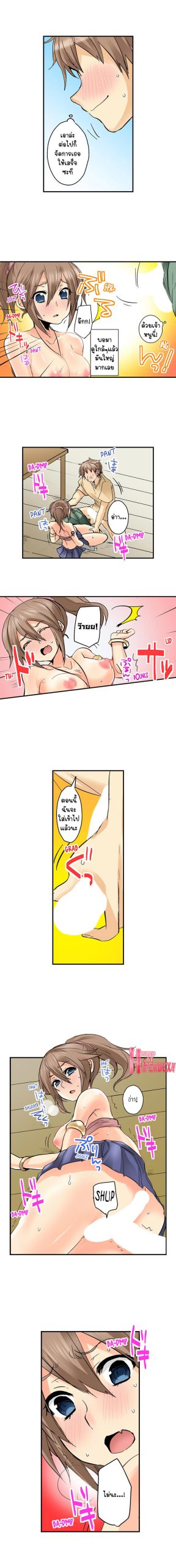ถ้าอยากอยู่ต้องเด้า-5-If-I-Dont-Fuck-Them-Ill-Die-Ep.5-9