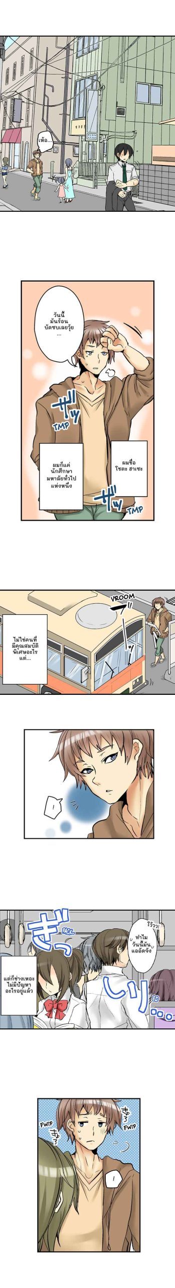 ถ้าอยากอยู่ต้องเด้า-If-I-Dont-Fuck-Them-Ill-Die-Ep.1-2
