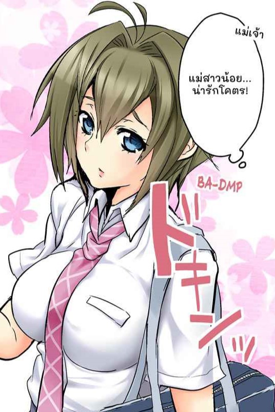 ถ้าอยากอยู่ต้องเด้า