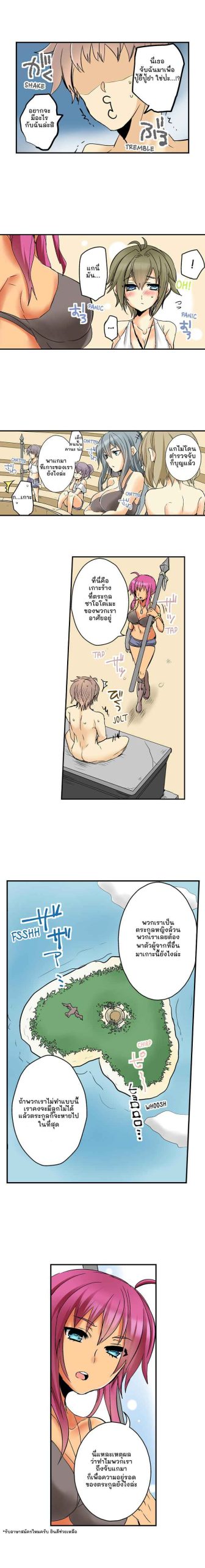 ถ้าอยากอยู่ต้องเด้า-If-I-Dont-Fuck-Them-Ill-Die-Ep.1-7