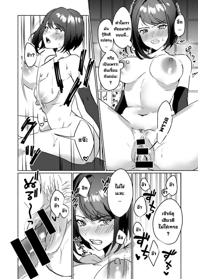 ถ้าไม่ปี้ก็ซี้นะสิ-Yabatani-Land-Homina-Mia-Inazuma-Gosanke-to-Sex-Shinai-to-Derarenai-Hikyou-10