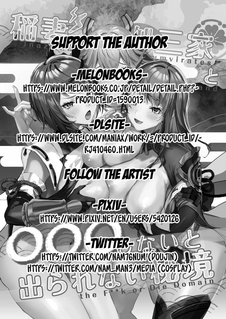 ถ้าไม่ปี้ก็ซี้นะสิ-Yabatani-Land-Homina-Mia-Inazuma-Gosanke-to-Sex-Shinai-to-Derarenai-Hikyou-2