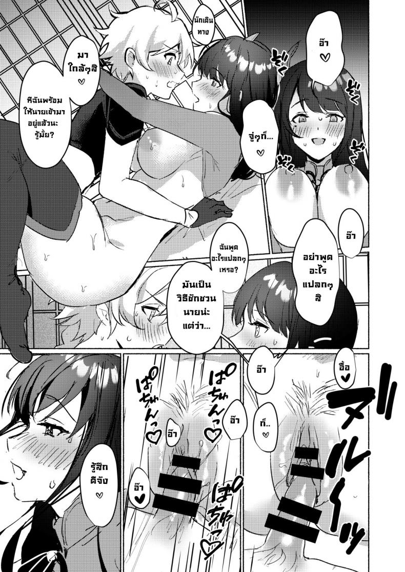 ถ้าไม่ปี้ก็ซี้นะสิ-Yabatani-Land-Homina-Mia-Inazuma-Gosanke-to-Sex-Shinai-to-Derarenai-Hikyou-7