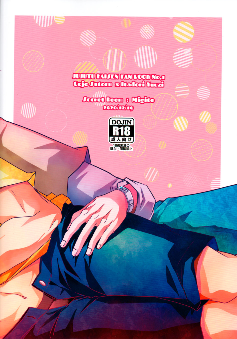 ทดสอบเรื่องคำสาป-Migite-Gojo-senseis-secret-final-exam-–-Jujutsu-Kaisen-dj-18