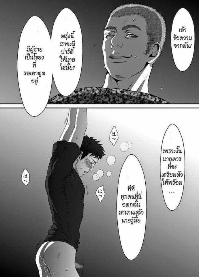 ทาสกามของพ่อเลี้ยง-2-จบ-Zaria-Mob-for-Jack-CH.2-19