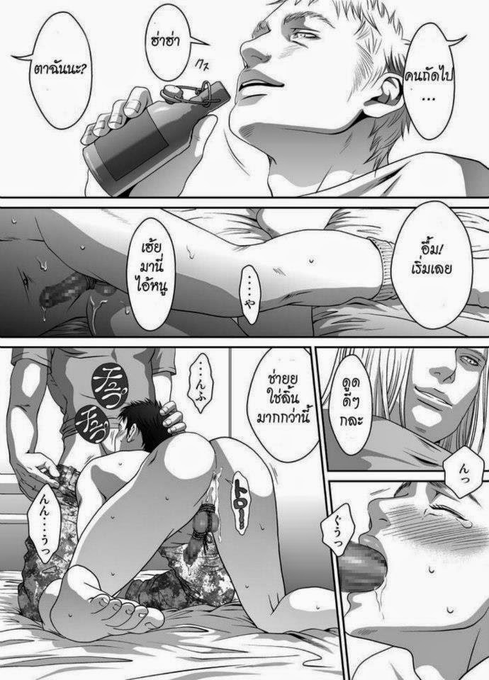 ทาสกามของพ่อเลี้ยง-2-จบ-Zaria-Mob-for-Jack-CH.2-24