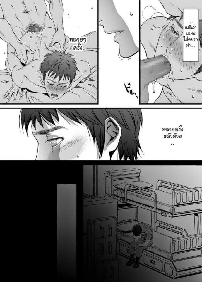 ทาสกามของพ่อเลี้ยง-2-จบ-Zaria-Mob-for-Jack-CH.2-5